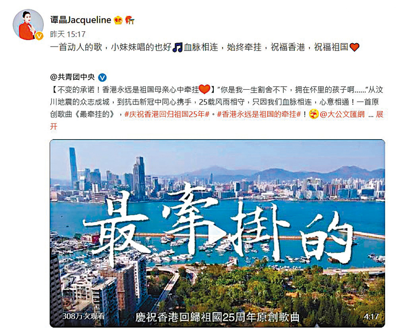 ◆譚晶轉發歌曲MV並大為讚賞。