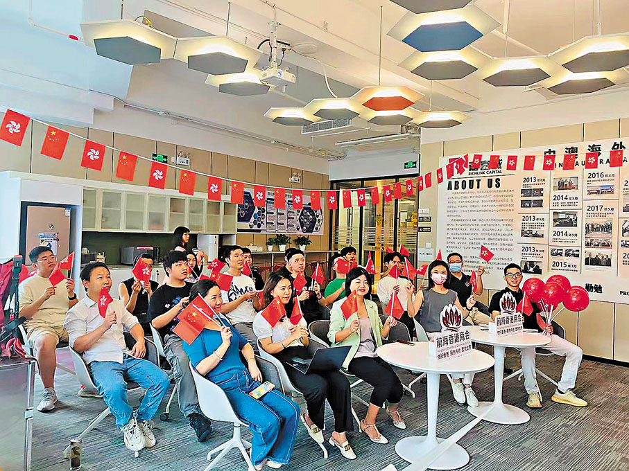 ◆前海香港商會日前組織港青觀看慶祝香港回歸祖國25周年大會暨香港特別行政區第六屆政府就職典禮。  受訪者供圖