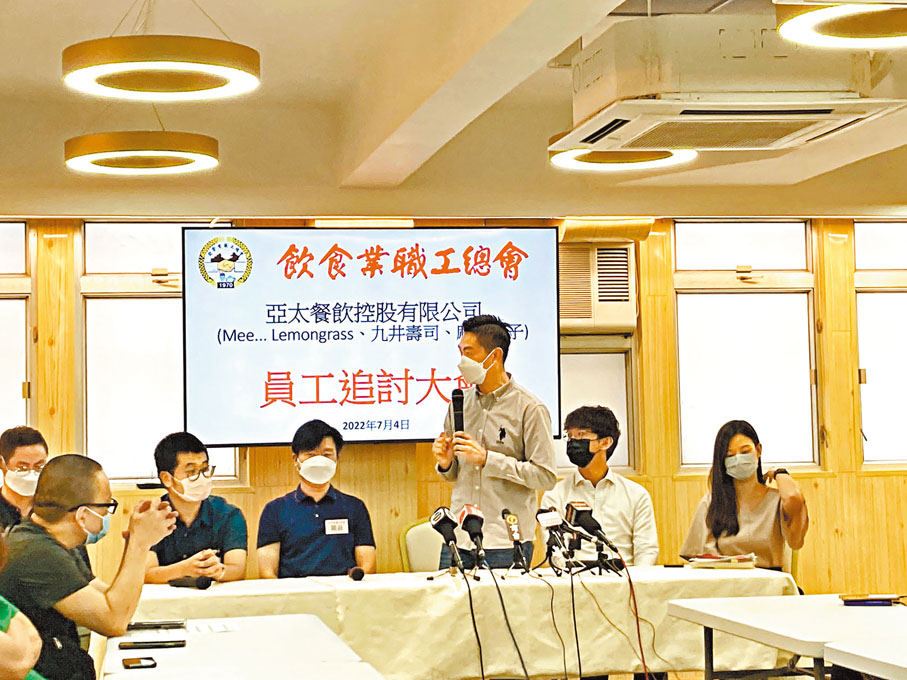 ◆飲食業職工總會在旺角舉行追討大會,工會推算受影響員工合共被拖欠近500萬元薪金、代通知金、強積金等,部分僱員被拖欠10萬元。 香港文匯報記者 攝