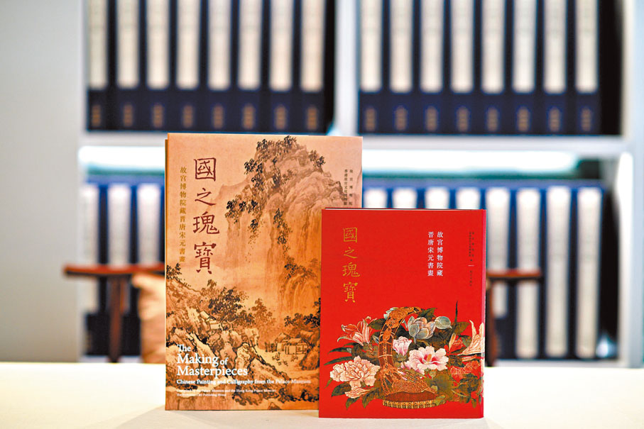 ◆兩個版本的「國之瑰寶」圖錄。