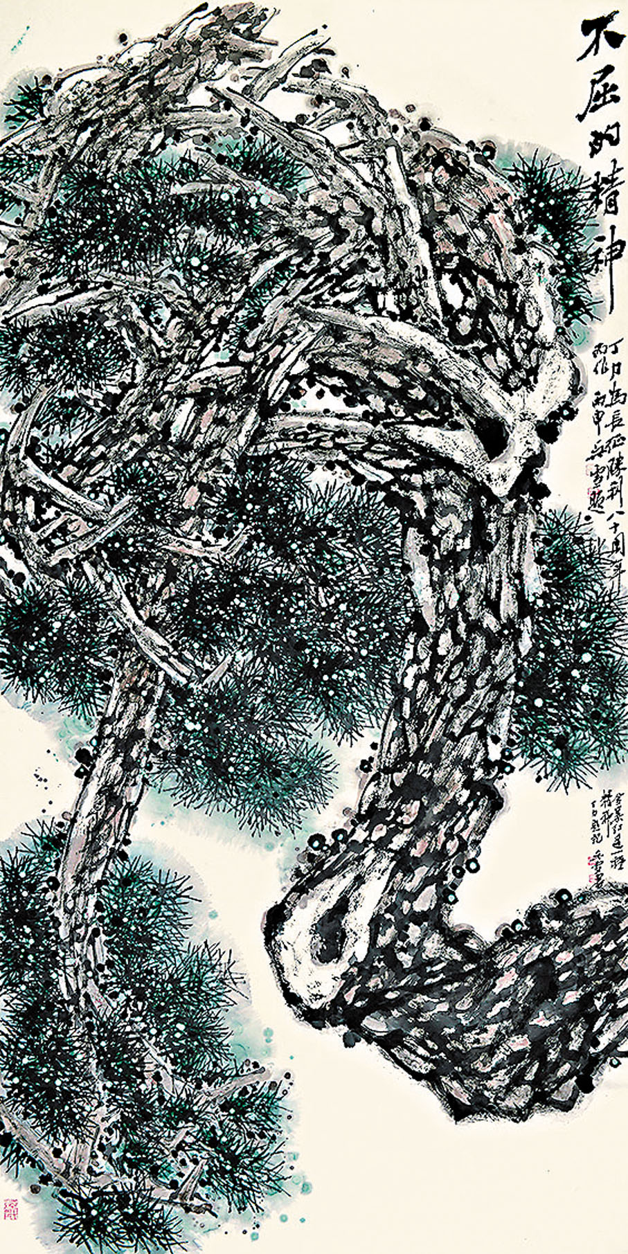 ◆《不屈的精神》