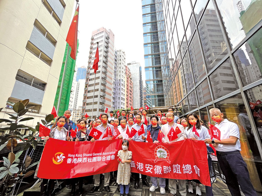 ◆ 香港安徽聯誼總會和香港陝西社團聯合總會合辦「同心慶回歸，同行創未來」活動。