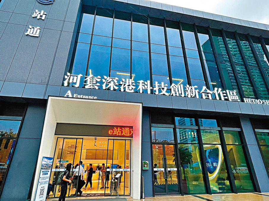 ◆ 河套深港科技創新合作區辦公大樓。資料圖片