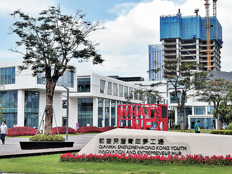 ◆教育局公布21條公民科內地考察行程，當中包括學生可赴前海深港青年夢工場，認識當地在灣區的發展優勢。 資料圖片