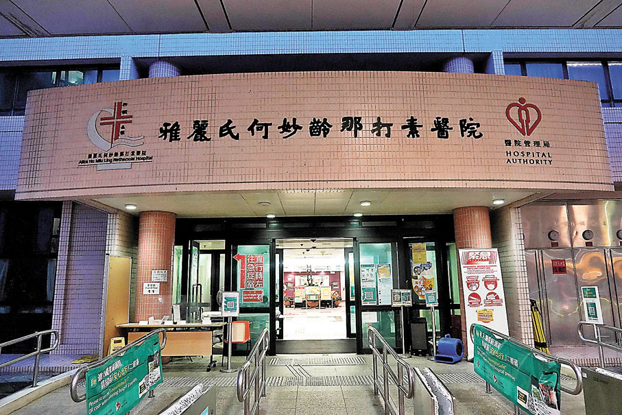 ◆大埔雅麗氏何妙齡那打素醫院繼膳食部爆疫後，內科混合病房累積7名病人和一名護士確診。 香港文匯報記者  攝