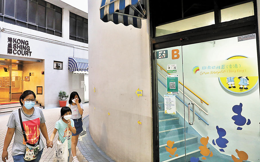 ◆香港仔南寧街香港仔中心港盛閣，迦南幼稚園(香港仔)，K3UKB班2名學生確診。香港文匯報記者  攝
