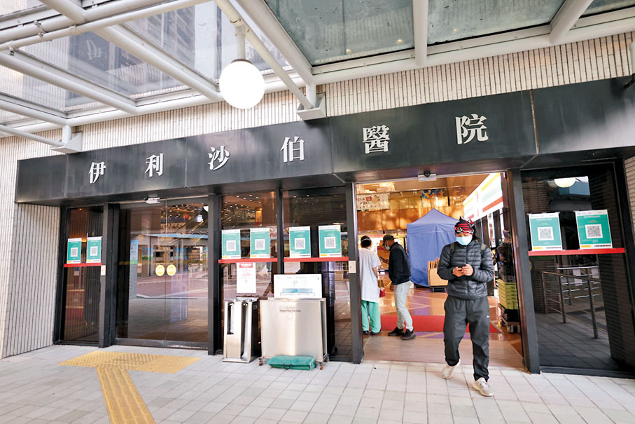 ◆有消息指，伊利沙伯醫院最快10月引入首批灣區內地資深醫生來港執業。圖為伊利沙伯醫院。 資料圖片