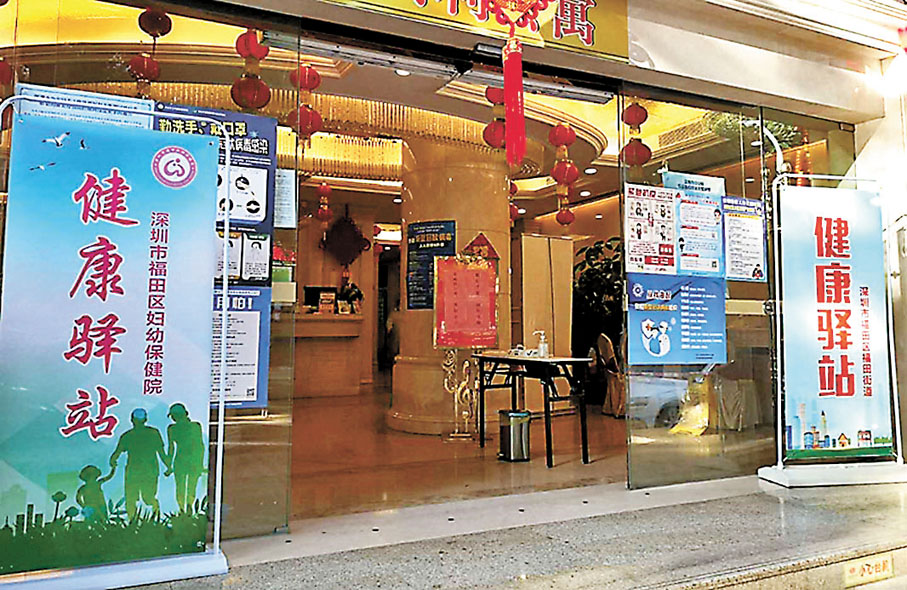 ◆深圳入境人員需將資料申報到健康驛站系統，參與搖號抽籤。圖為早前深圳一間健康驛站隔離酒店。網上圖片