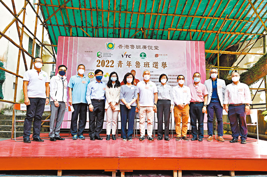 ◆青年魯班選舉頒獎典禮。 香港文匯報記者 攝