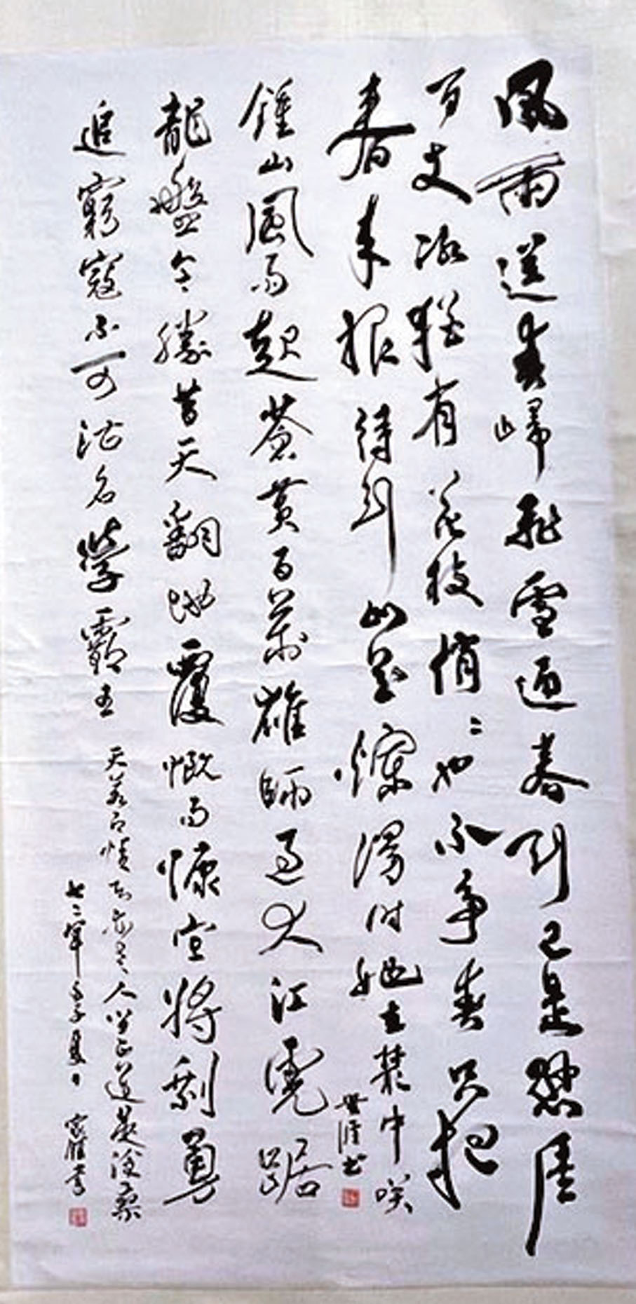 ◆陸無涯、鄭家鎮草書《毛主席詩詞》