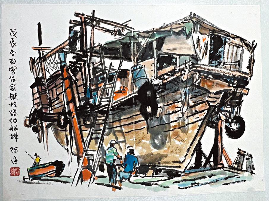 ◆陳迹作《戊辰冬至寫住家艇於孫伯船排》