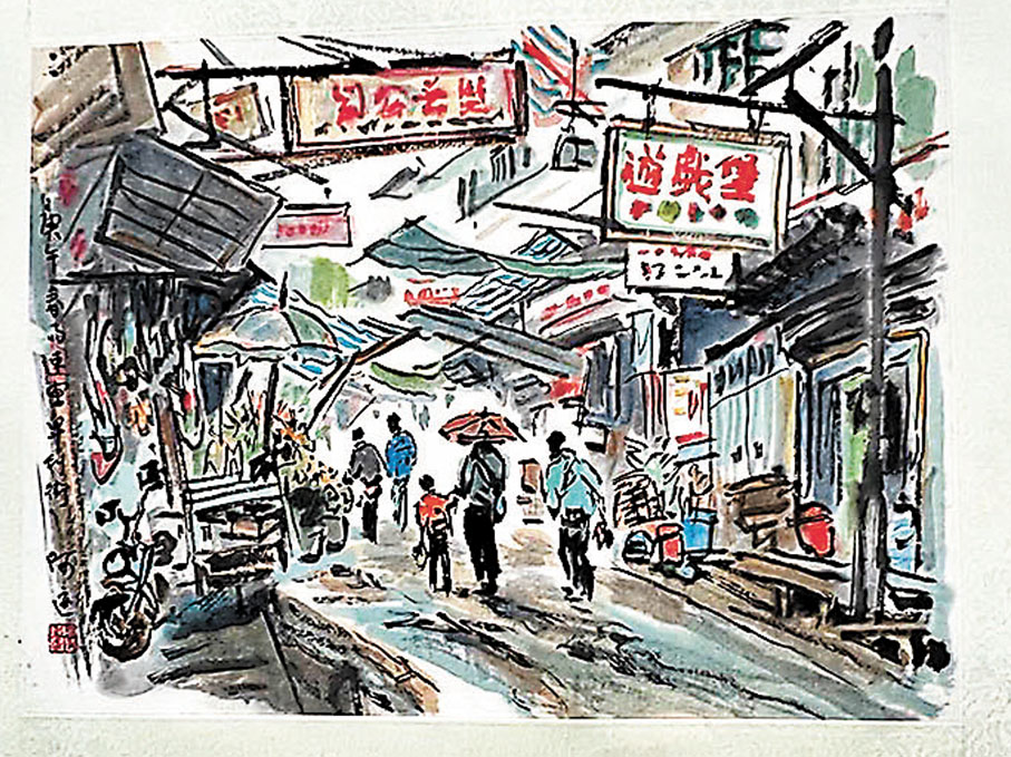 ◆陳迹作《庚午春速寫卑利街》