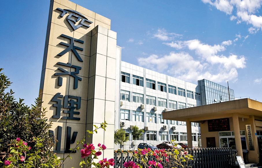 ◆應瑩認為，天齊鋰業戴維斯雙擊已達頂峰，價格已高估。微博截圖