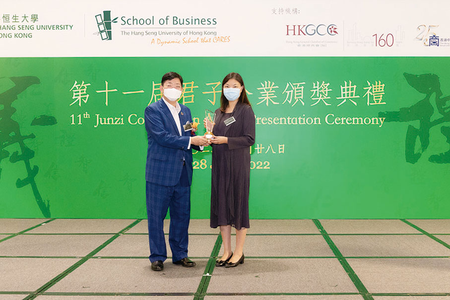 ◆ 陳嘉寶（右）出席香港恒生大學君子企業頒獎典禮，並代表公司接受「君子企業典範獎」。
