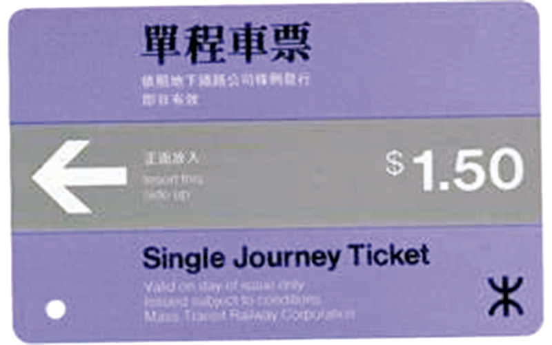 ◆1979年推出的磁帶單程車票，用不同的顏色區分車資。