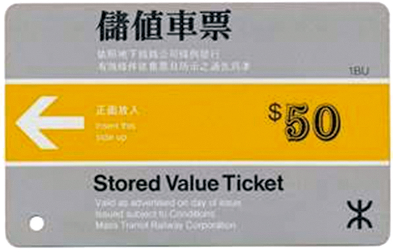 ◆1981年推出的磁帶儲值車票。