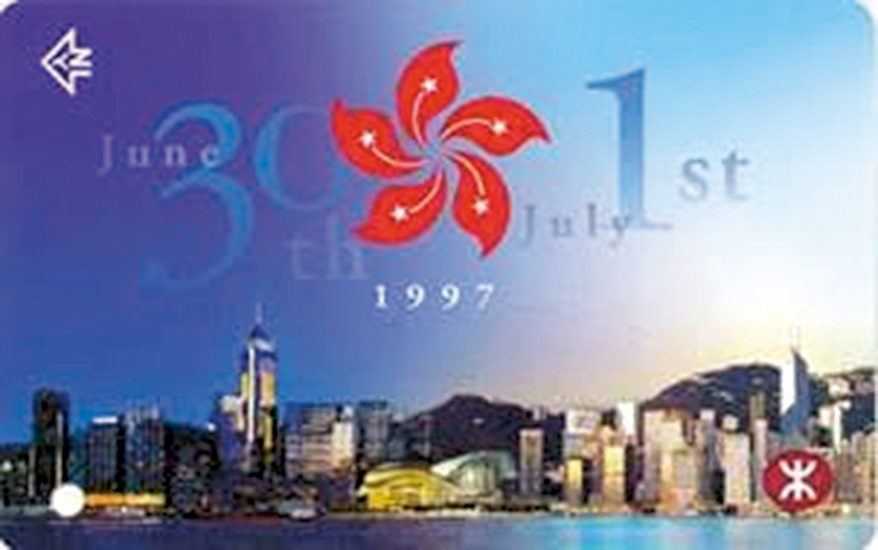 ◆九七香港回歸紀念車票。