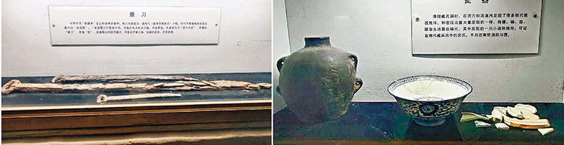 ◆藏兵洞內發掘的兵器「腰刀」及文物「瓷器」