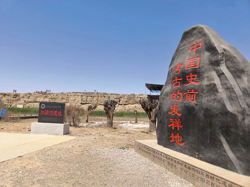 ◆水洞溝遺址是中國史前考古的發祥地