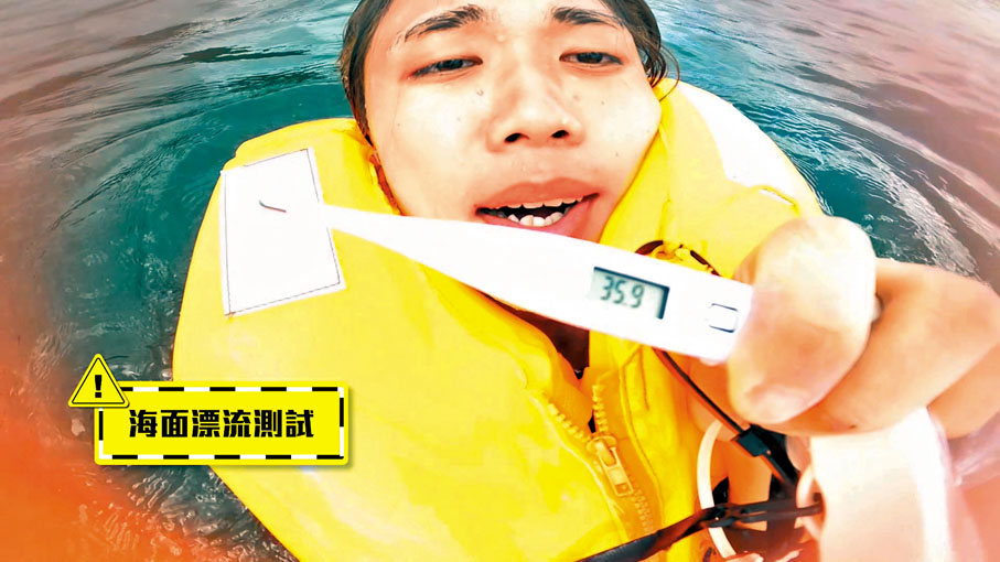 ◆ 漂浮在海中的馮子亮體溫下降。