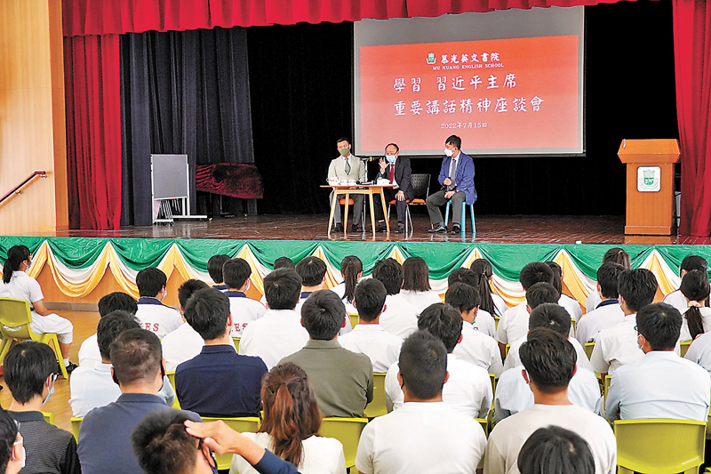 ◆ 慕光英文書院舉行「學習習近平主席重要講話精神座談會」，近200名師生出席。