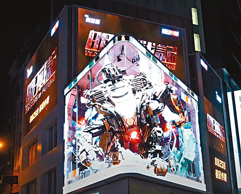 ◆ 銅鑼灣鬧市設置大型3D電視外牆宣傳短片。