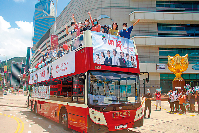 ◆劇集《回歸》一眾演員昨日參與巴士巡遊。
