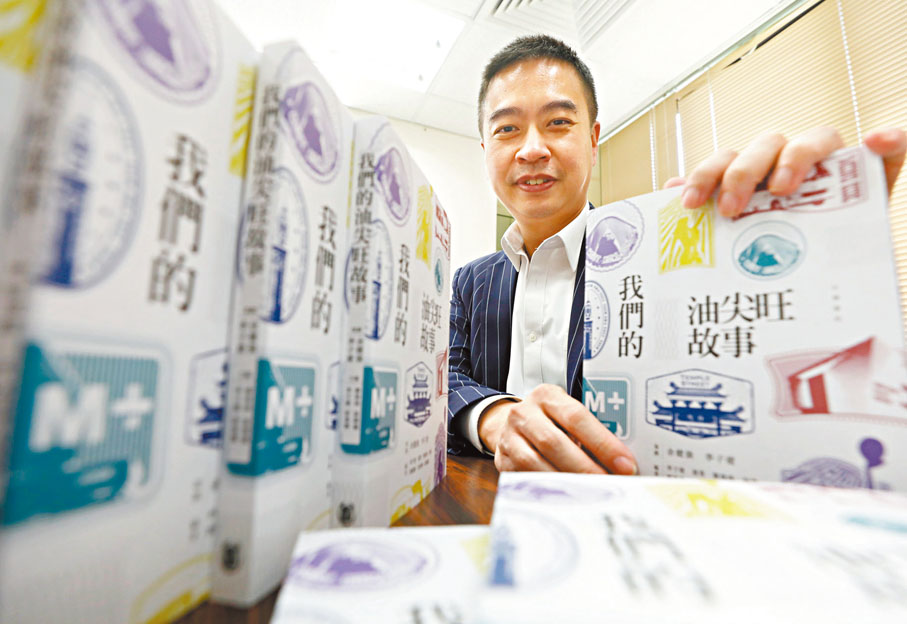 ◆ 《我們的油尖旺故事》將於今年書展推出。圖為余健強。 香港文匯報記者  攝