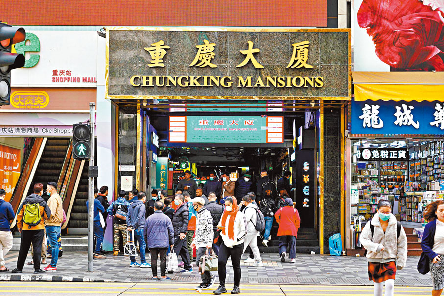 ◆ 重慶大廈曾被評選為「亞洲最能體現全球一體化的例子」。資料圖片