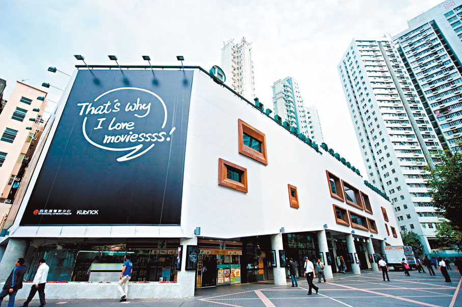 ◆ 油麻地駿發花園Café書店旁邊就是百老匯電影中心，是文青打卡熱點。 百老匯電影中心Fb圖片