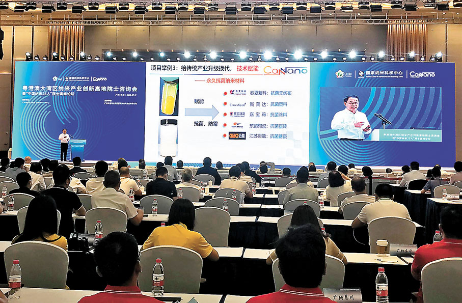 ◆7月17日在廣州市舉辦的粵港澳大灣區納米產業創新高地院士諮詢會暨「中國納米25人」院士高峰論壇上，88項納米科技成果轉化正式發布，其中，全球首個在活體內遞送藥物的「納米機器人」、能長效抗菌的納米材料等成果令人期待。香港文匯報記者敖敏輝  攝