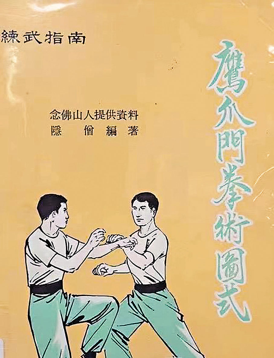 ◆練武秘笈，應加保存。作者供圖