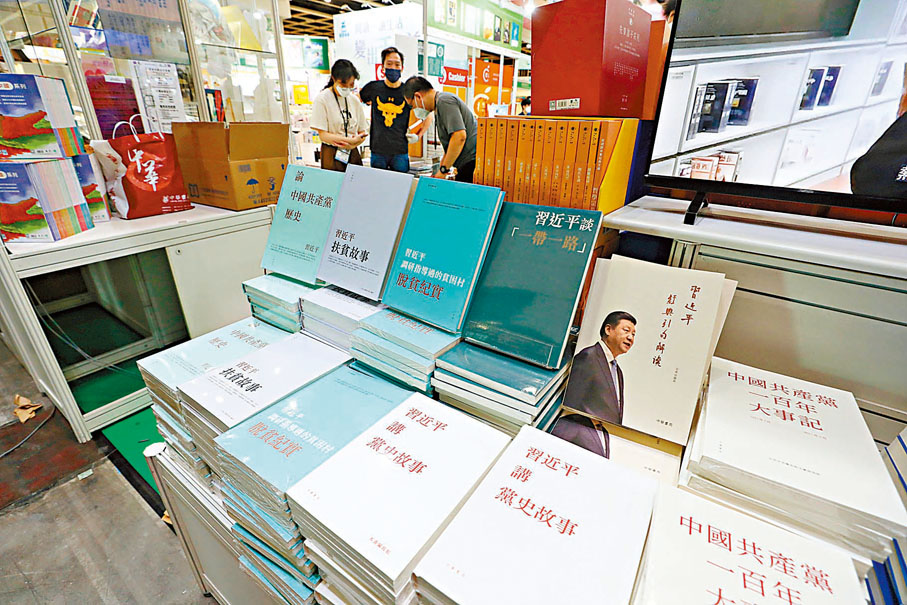 ◆中華書局特設的習近平著作、中國共產黨歷史等書籍區。 香港文匯報記者  攝