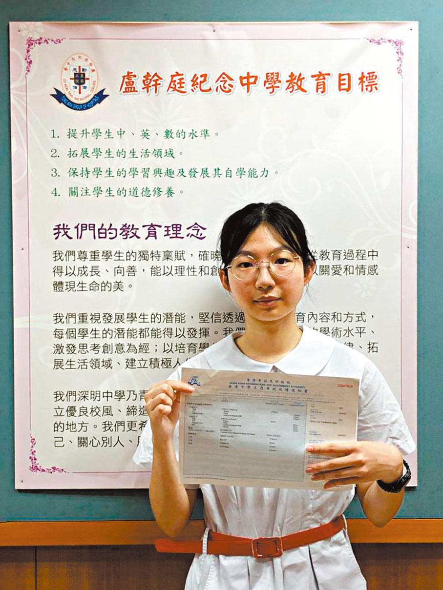 ◆ 賴楚晴文憑試取得佳績，冀入讀港大商學院。受訪者供圖