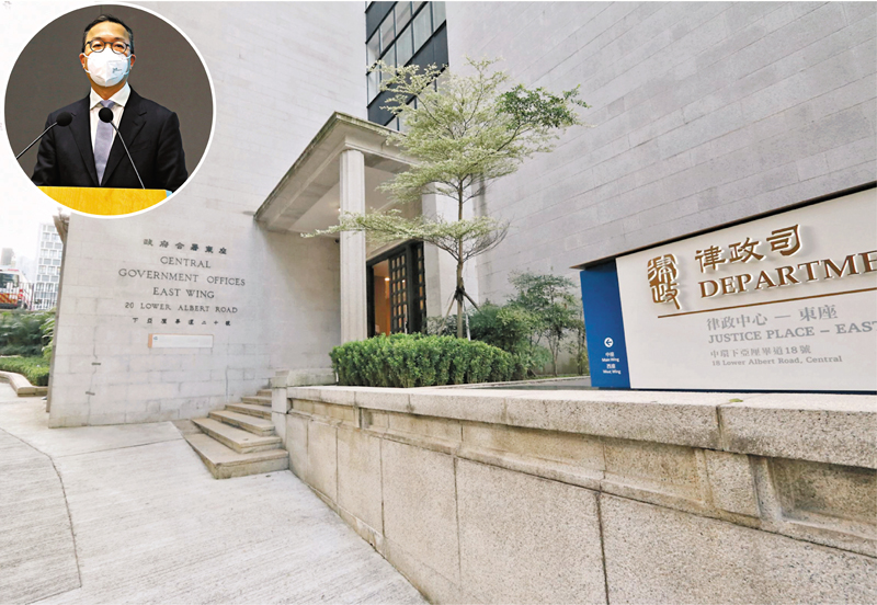 ◆林定國（小圖）表示，律政司會制訂短期計劃，並明確提出工作時間表，以代替適用於其他工種的KPI。圖為律政司辦公大樓。 資料圖片
