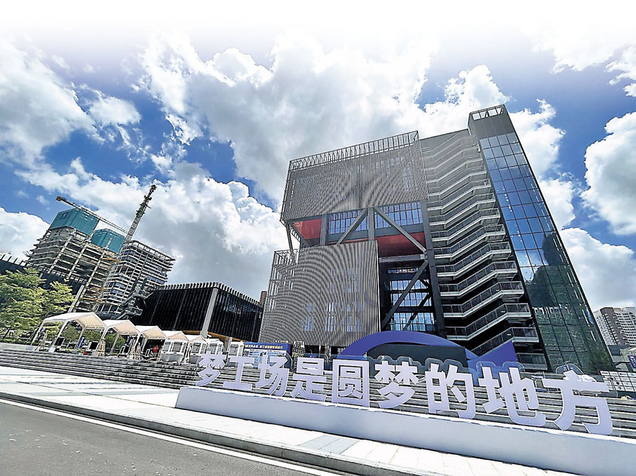◆前海深港青年夢工場北區21日舉行開園儀式。香港文匯報記者李望賢 攝