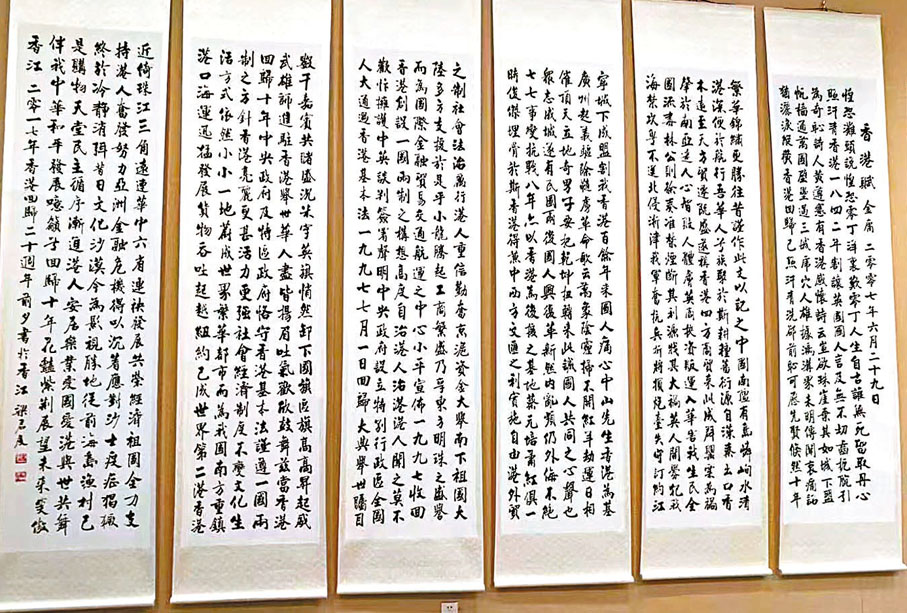 ◆梁君度在「龍涎墨麝耀香江書法展」中展出書法作品《香港賦》。