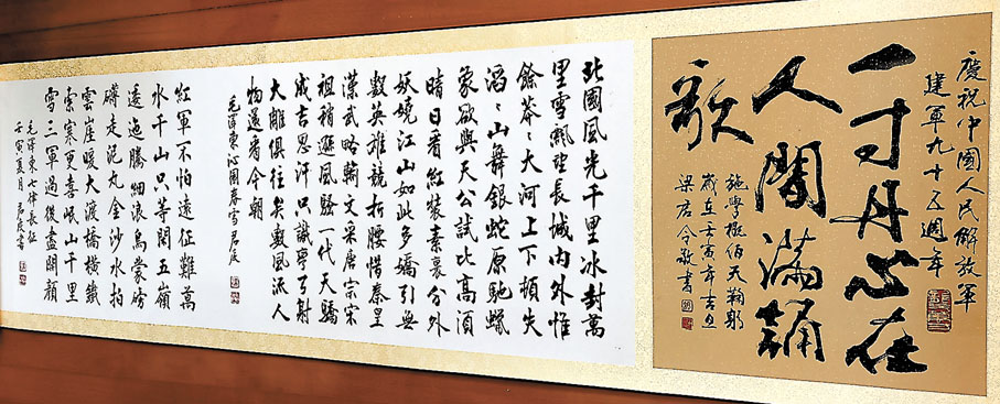 ◆梁君度以長卷紀念建軍九十五周年。
