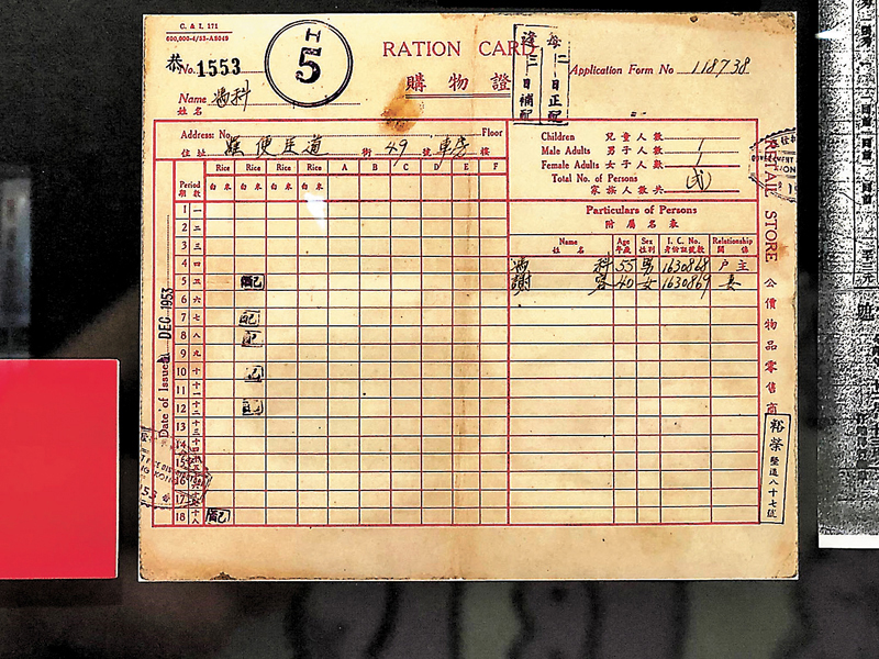◆鄭寶鴻在書展展出的1953年「配米證」。黃依江 攝