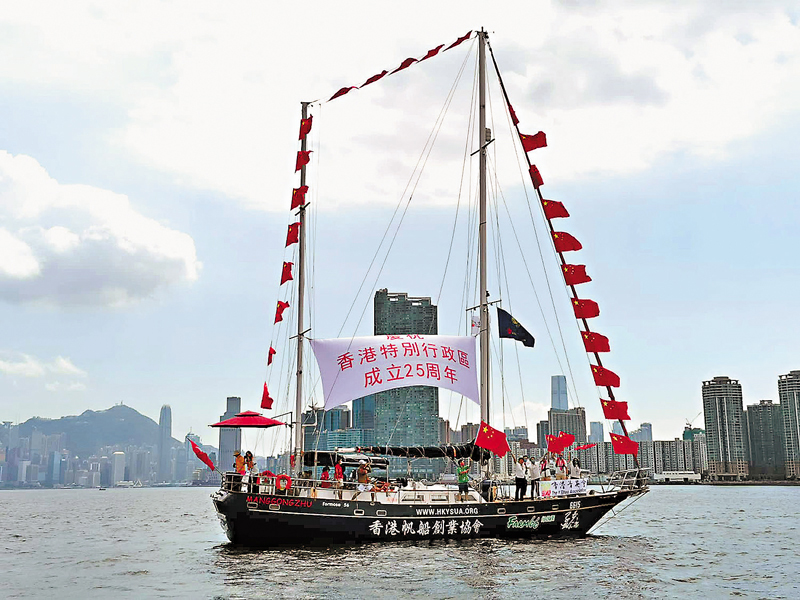 ◆帆船懸掛國旗和區旗啟航。