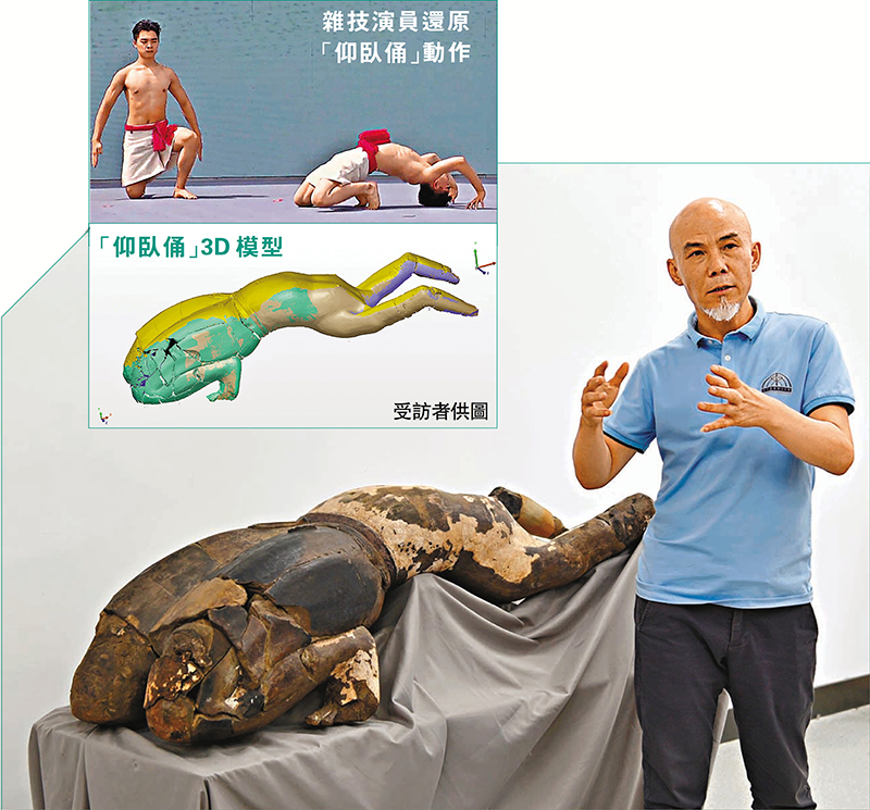 ◆秦陵博物院修復專家馬宇正在「仰臥俑」旁介紹其修復情況。  香港文匯報記者李陽波 攝