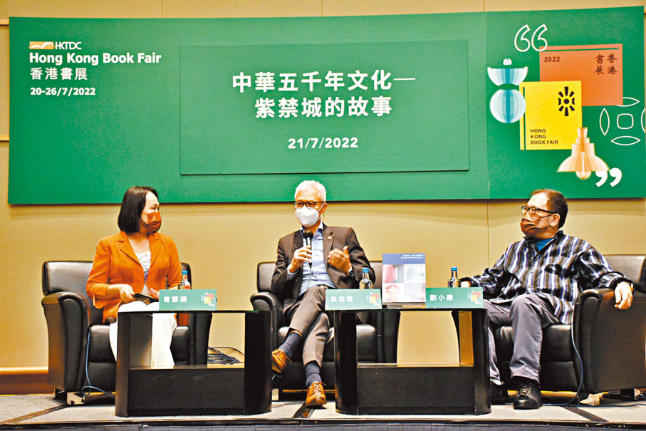 ◆香港故宮文化博物館館長吳志華（中）與著名設計師劉小康（右）出席書展講座。 黎展泓 攝