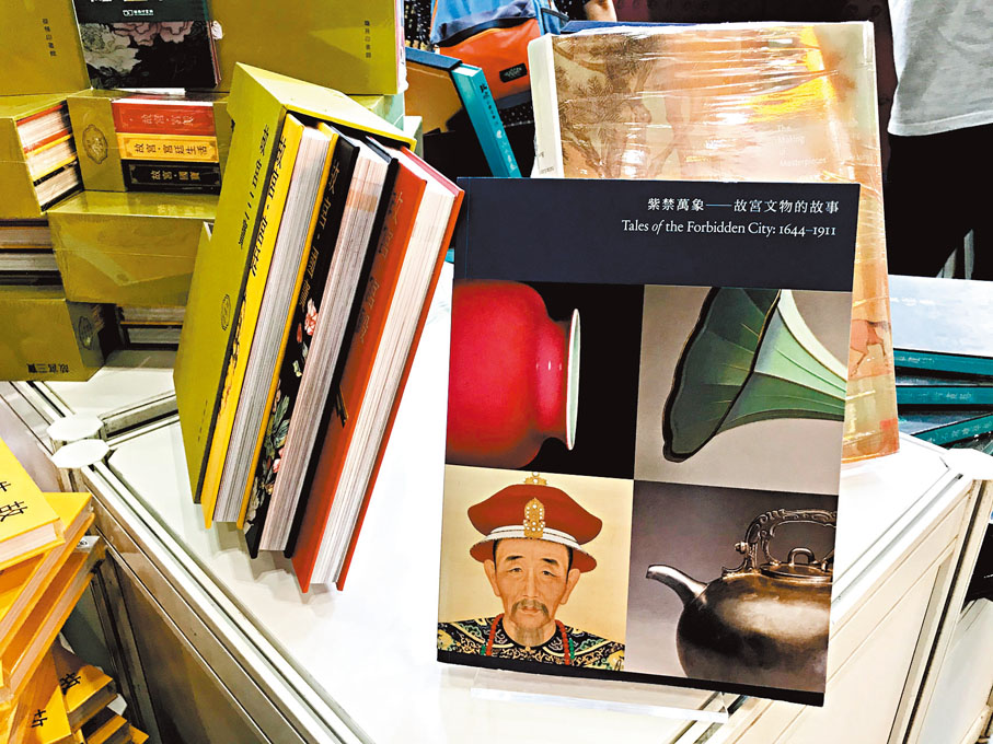 ◆香港商務印書館推出中英雙語版《紫禁萬象—故宮文物的故事》（Tales of the Forbidden City）。  Arthur 攝