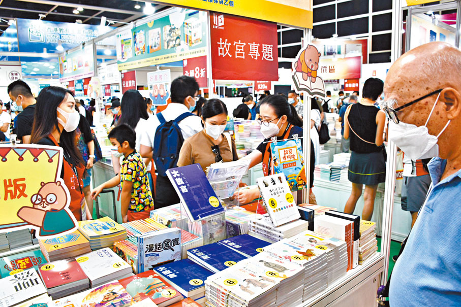 ◆有出版社在書展設立故宮專區，圖為中華書局展區，閻崇年的《大故宮》系列是重點叢書之一。  黎展泓 攝