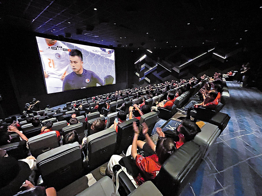 ◆ 足總假戲院舉行睇波活動，入座球迷大讚陳嘉豪表現出色。香港文匯報記者黎永淦  攝