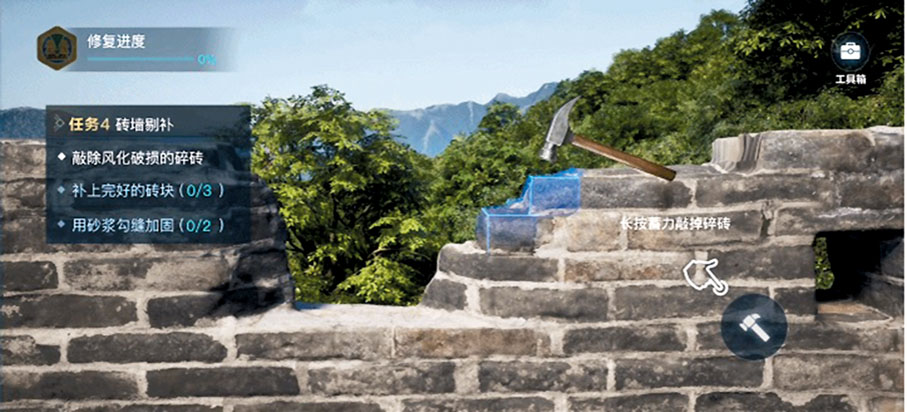 ◆小程序設置不同關卡讓玩家體驗修繕長城。遊戲截圖