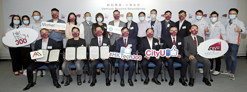 ◆城大早前與三間創投基金和科技企業簽署備忘錄，建立共同投資合作夥伴關係，支持獲甄選的HK Tech 300初創公司的發展。