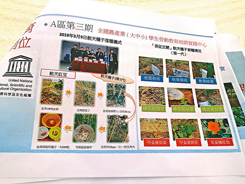 ◆中山寰宇航天生態農業產業科教博覽園的規劃。