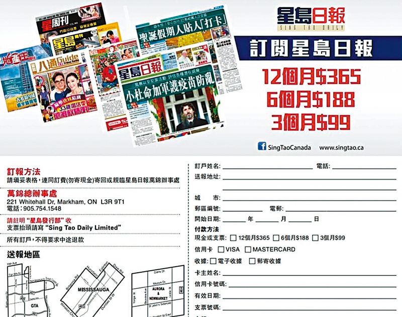 ◆ 華人過往靠訂閱紙媒了解時事。成小智  攝