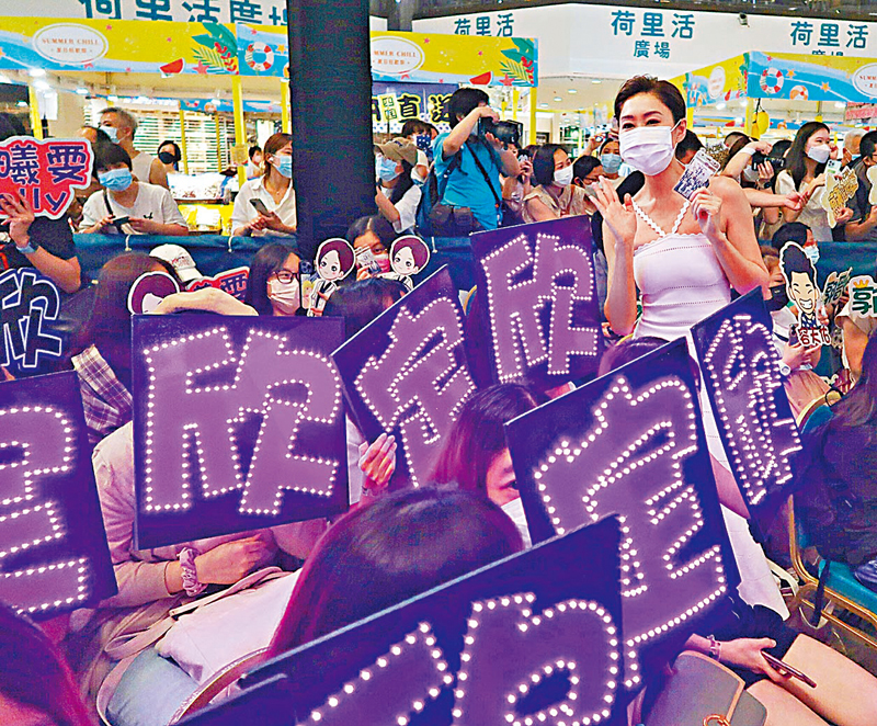 ◆ 胡定欣到商場與粉絲一同看首播。